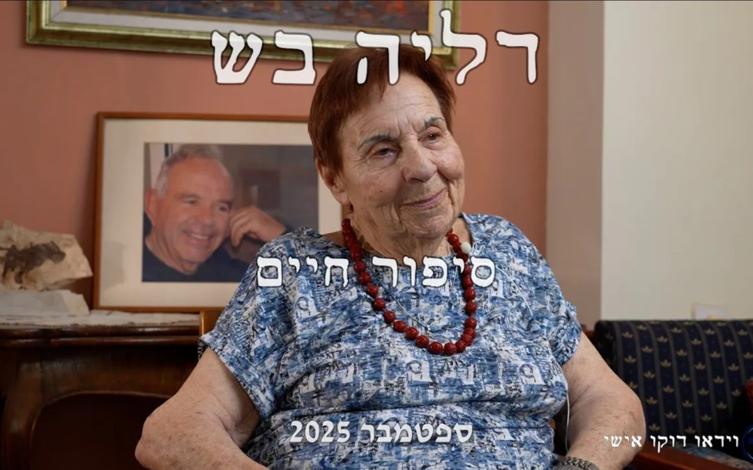 לא בשבילכם. בשביל הנכדים.